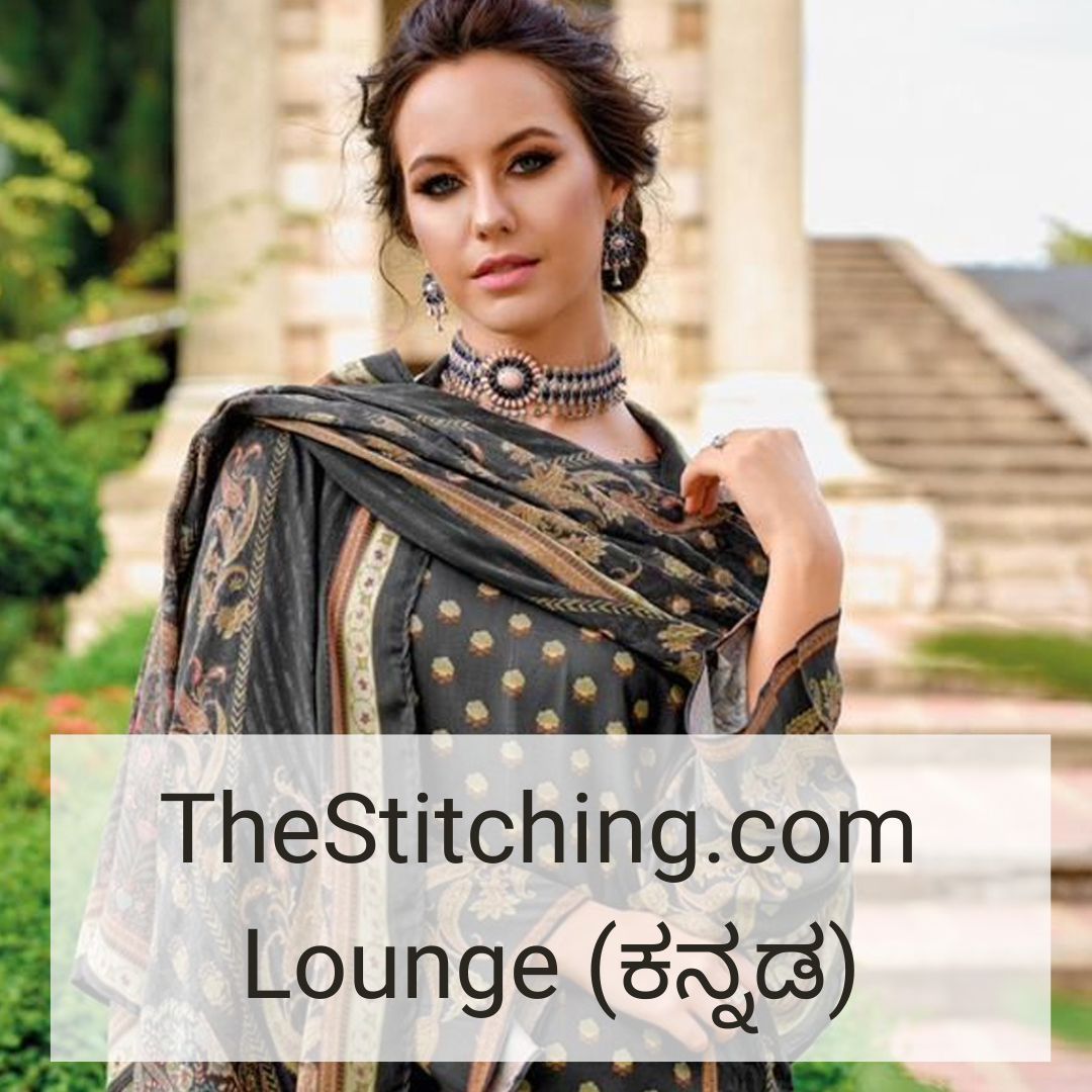 Lounge Kannada