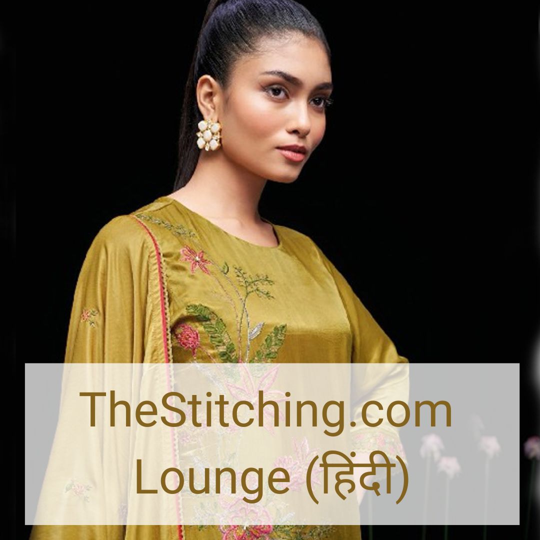 Lounge Hindi