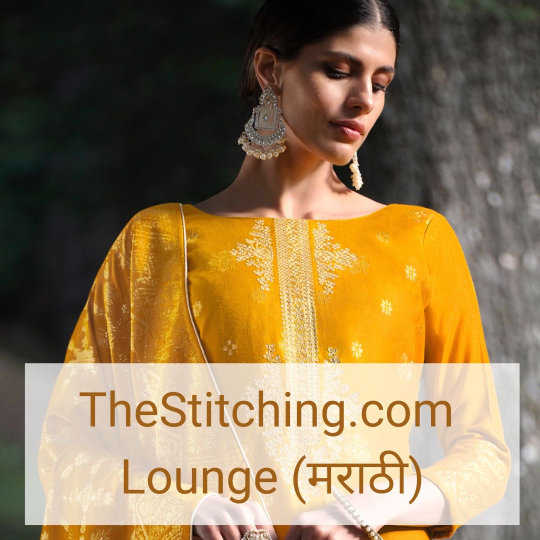 Lounge Marathi